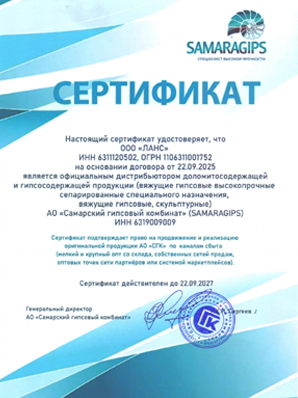 Сертификат о дистрибьютерстве